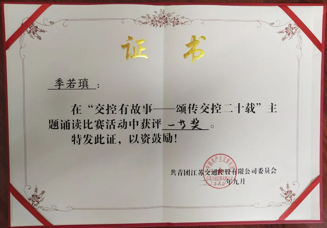 奧利給！一等獎，優(yōu)秀組織獎……這場主題誦讀活動，我們(圖1)