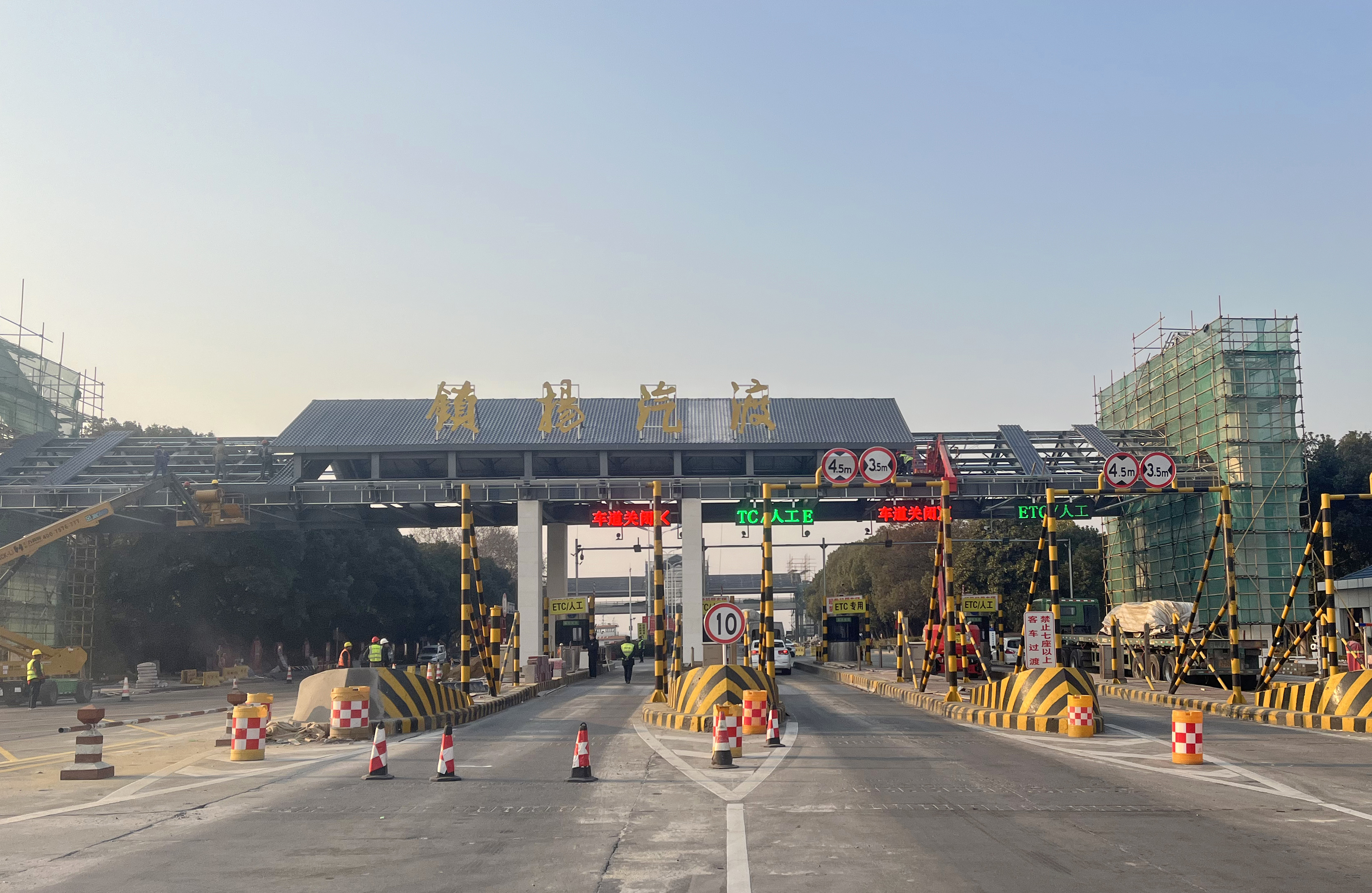 鎮(zhèn)江站收費(fèi)大棚.jpg